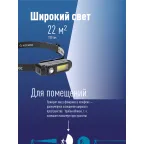 Фонарь налобный аккум/1ВтLED+3ВтCOBLED/Li-ion 18650 800mAh/ABS-пластик/USB-шнур