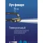 Фонарь налобный аккум/1ВтLED+3ВтCOBLED/Li-ion 18650 800mAh/ABS-пластик/USB-шнур
