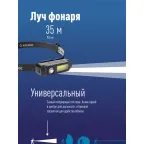 Фонарь налобный аккум/1ВтLED+3ВтCOBLED/Li-ion 18650 800mAh/ABS-пластик/USB-шнур