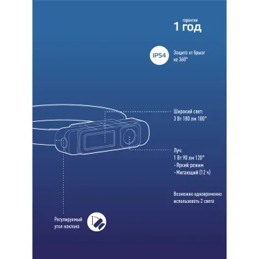 Фонарь налобный аккум/1ВтLED+3ВтCOBLED/Li-ion 18650 800mAh/ABS-пластик/USB-шнур