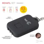 Фонарь брелок 1хLED аккумулятор Li-ion с солнечной батареей B27 пластик | C0030363 | ЭРА