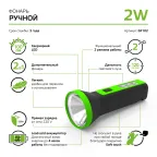 Фонарь светодиодный ручной 2 Вт 100 лм Черный IP3X аккумуляторный Lead acid 250мАч GFL Gauss