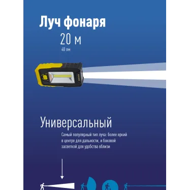 Фонарь-светильник , 5W COB + 4 White LED, 3 батарейки ААА , 180Lm,