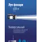 Фонарь-прожектор аккумуляторный, 7W LED, аккум. 3,7V 4,8 ah, 420Лм - 5 часов, 125м - 18 часа, кемпинговый светильник 15W, 420 Лм - 4 часа