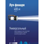 Фонарь-прожектор аккумуляторный, 7W LED, аккум. 3,7V 4,8 ah, 420Лм - 5 часов, 125м - 18 часа, кемпинговый светильник 15W, 420 Лм - 4 часа