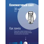 Фонарь кемпинговый аккумуляторный, 36 SMD LED, аккум. 4V 2Ah, 280Лм, 4-10 часов