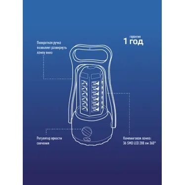 Фонарь кемпинговый аккумуляторный, 36 SMD LED, аккум. 4V 2Ah, 280Лм, 4-10 часов