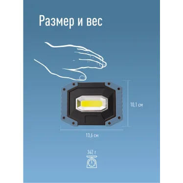 Фонарь светильник аккумуляторный рабоч 5Вт COB/съемнLi-ion18650 2х1200mAh/Powerbank/USВ,