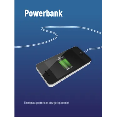 Фонарь кемпинговый аккумуляторный 10Вт LED/съемн Li-ion18650 2х2200mAh/Power-bank/USB-шнур, КОСМОС