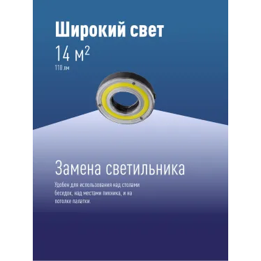 Фонарь кемпинговый походный 5Вт COBLED/3xAAА/корпус ABS-пластик/карабин, КОСМОС