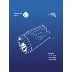 Фонарь-прожектор аккумуляторный , 3W LED, аккум. 4V 2Ah, 240Lm, 16 часов,