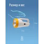 Фонарь-прожектор аккумуляторный , 3W LED, аккум. 4V 2Ah, 240Lm, 16 часов,