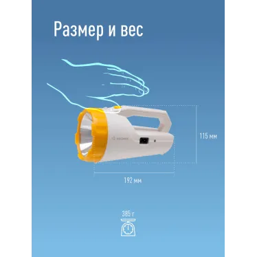 Фонарь-прожектор аккумуляторный , 3W LED, аккум. 4V 2Ah, 240Lm, 16 часов,