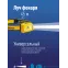 Фонарь налобный , XPE LED + 3W COB, 3 батарейки ААА, 80 Lm, 220 Lm,