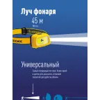 Фонарь налобный , XPE LED + 3W COB, 3 батарейки ААА, 80 Lm, 220 Lm,