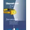 Фонарь налобный , XPE LED + 3W COB, 3 батарейки ААА, 80 Lm, 220 Lm,