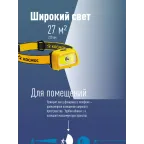 Фонарь налобный , XPE LED + 3W COB, 3 батарейки ААА, 80 Lm, 220 Lm,