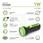 Фонарь светодиодный ручной 1 Вт 50 лм Черный IP3X аккумуляторный Lead acid 250мАч GFL Gauss