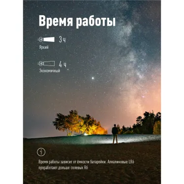 Фонарь налобный 1ВтLED+красный свет/1xAA (R6) в комплекте/корпус ABS-пластик