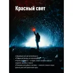 Фонарь налобный 1ВтLED+красный свет/1xAA (R6) в комплекте/корпус ABS-пластик