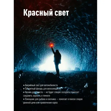 Фонарь налобный 1ВтLED+красный свет/1xAA (R6) в комплекте/корпус ABS-пластик