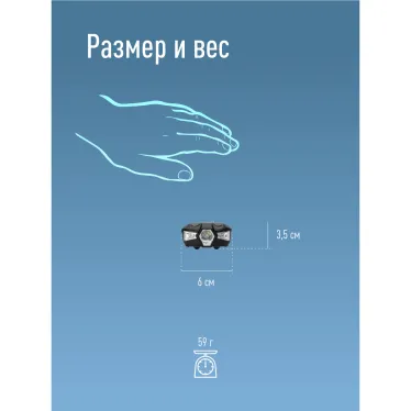 Фонарь налобный 1ВтLED+красный свет/1xAA (R6) в комплекте/корпус ABS-пластик