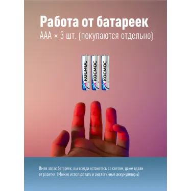 Фонарь брелок походный кемпинг 1Вт COBLED/3xAAA/ABS-пласт/магнит на корпусе/карабин, КОСМОС