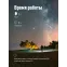Фонарь брелок походный кемпинг 1Вт COBLED/3xAAA/ABS-пласт/магнит на корпусе/карабин, КОСМОС