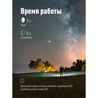 Фонарь брелок походный кемпинг 1Вт COBLED/3xAAA/ABS-пласт/магнит на корпусе/карабин, КОСМОС