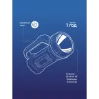 Фонарь-прожектор аккумуляторный , 3W LED, аккум. 4V 1,2Ah, 150Lm - 5 часов, 50Lm - 13 часа,