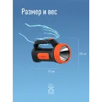 Фонарь-прожектор аккумуляторный , 3W LED, аккум. 4V 1,2Ah, 150Lm - 5 часов, 50Lm - 13 часа,