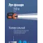 Фонарь-прожектор аккумуляторный , 3W LED, аккум. 4V 1,2Ah, 150Lm - 5 часов, 50Lm - 13 часа,