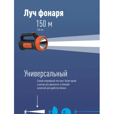 Фонарь-прожектор аккумуляторный , 3W LED, аккум. 4V 1,2Ah, 150Lm - 5 часов, 50Lm - 13 часа,