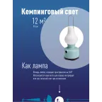 Фонарь кемпинговый с эффектом живого пламени 3Вт/3xAA/ABS-плас/матовый рассеиватель, КОСМОС