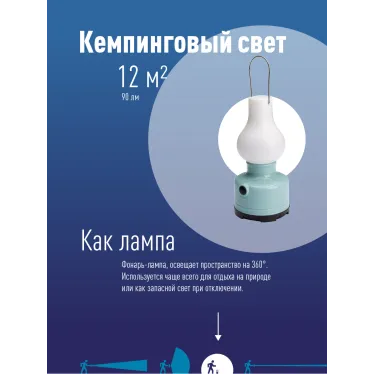 Фонарь кемпинговый с эффектом живого пламени 3Вт/3xAA/ABS-плас/матовый рассеиватель, КОСМОС