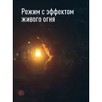 Фонарь кемпинговый с эффектом живого пламени 3Вт/3xAA/ABS-плас/матовый рассеиватель, КОСМОС