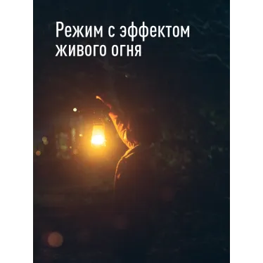 Фонарь кемпинговый с эффектом живого пламени 3Вт/3xAA/ABS-плас/матовый рассеиватель, КОСМОС