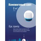 Фонарь кемпинговый походный теплый свет плюс мультиколор 2Вт/3xAAА/ABS-пластик, КОСМОС
