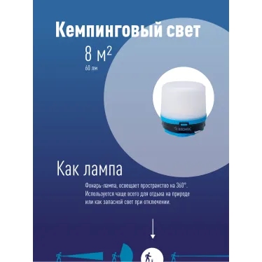 Фонарь кемпинговый походный теплый свет плюс мультиколор 2Вт/3xAAА/ABS-пластик, КОСМОС