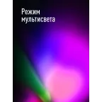 Фонарь кемпинговый походный теплый свет плюс мультиколор 2Вт/3xAAА/ABS-пластик, КОСМОС