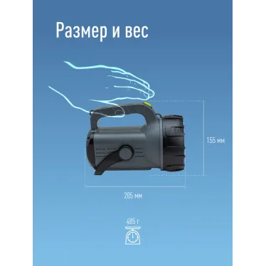 Фонарь-прожектор аккумуляторный, 5W прожектор + 5W СОВ боковая панель, аккум. 3,7V 3,6Ah, 350Лм - 10 часов, 350Лм - 10 часов