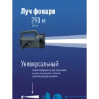 Фонарь-прожектор аккумуляторный, 5W прожектор + 5W СОВ боковая панель, аккум. 3,7V 3,6Ah, 350Лм - 10 часов, 350Лм - 10 часов