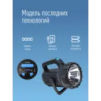 Фонарь-прожектор аккумуляторный, 5W прожектор + 5W СОВ боковая панель, аккум. 3,7V 3,6Ah, 350Лм - 10 часов, 350Лм - 10 часов