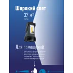Фонарь-прожектор аккумуляторный, 5W прожектор + 5W СОВ боковая панель, аккум. 3,7V 3,6Ah, 350Лм - 10 часов, 350Лм - 10 часов