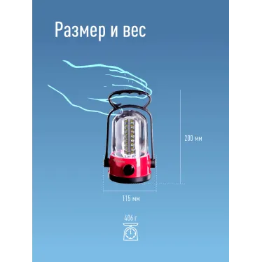 Фонарь кемпинговый аккумуляторный, 32 SMD LED, аккум. 2x 4V 0,9Ah, 240 Лм, 8 часов