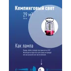 Фонарь кемпинговый аккумуляторный, 32 SMD LED, аккум. 2x 4V 0,9Ah, 240 Лм, 8 часов