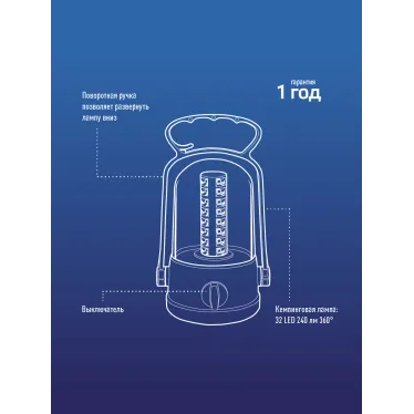Фонарь кемпинговый аккумуляторный, 32 SMD LED, аккум. 2x 4V 0,9Ah, 240 Лм, 8 часов