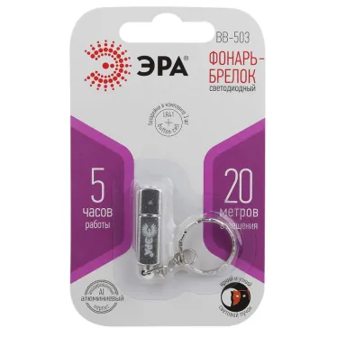Фонарь-брелок BB-503  [бл] | Б0033754 | ЭРА