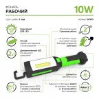 Фонарь светодиодный рабочий 10 Вт 400 лм Черный IP40 на батарейках 3xААА GFL Gauss