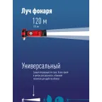 Фонарь рабочая автомобильная аккум/2Вт+5ВтCOB/Li-ion18650 1200mAh/USB/магн/строп/молот